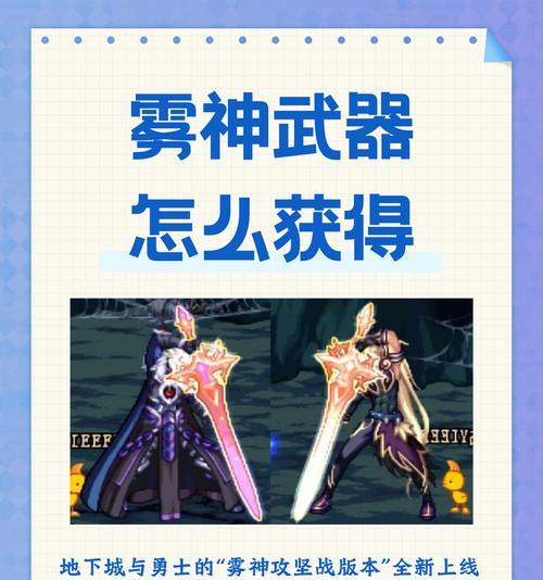 DNF雾神卡顿问题如何解决？雾神卡顿的原因是什么？
