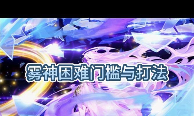 DNF雾神卡顿问题如何解决？雾神卡顿的原因是什么？