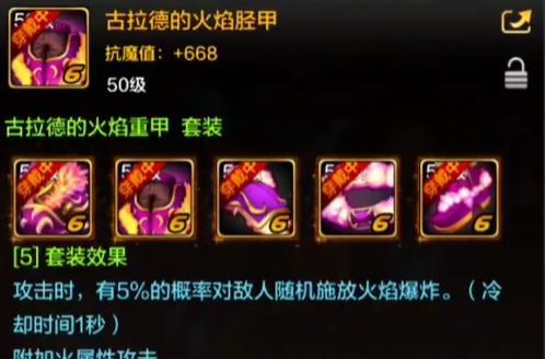 DNF怎么不出火甲？火甲的获取方法是什么？
