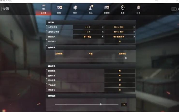 cf全屏设置方法是什么？