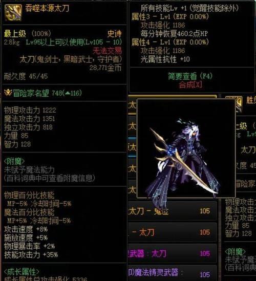 dnf什么太刀好？太刀选择标准是什么？