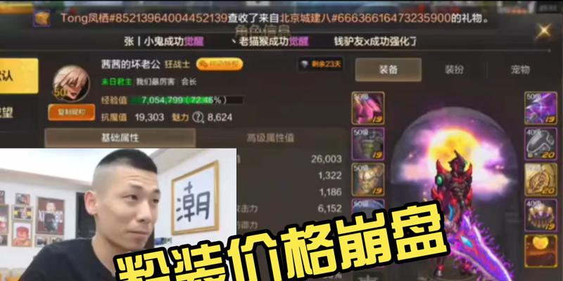 dnf游戏中如何正确卖出粉装？卖粉装有哪些注意事项？