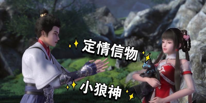 完美世界小狼神出现的时间是什么时候？小狼神的出现条件是什么？