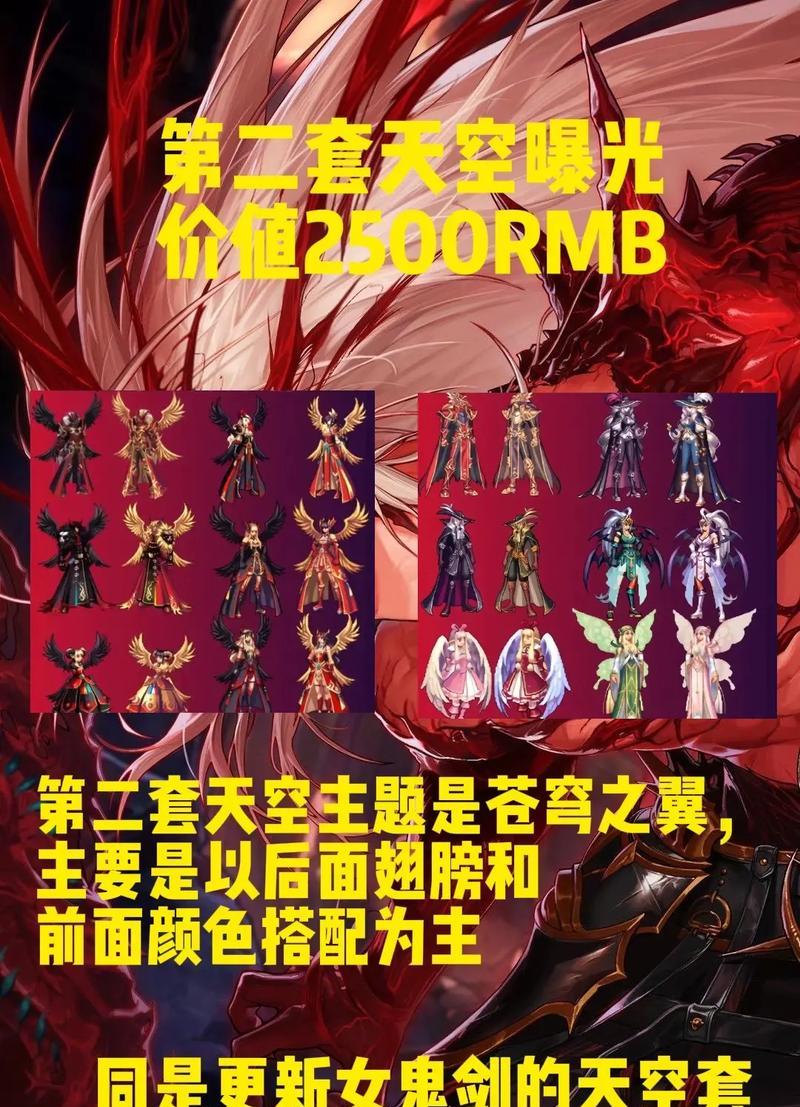 地下城天空效果如何开启？