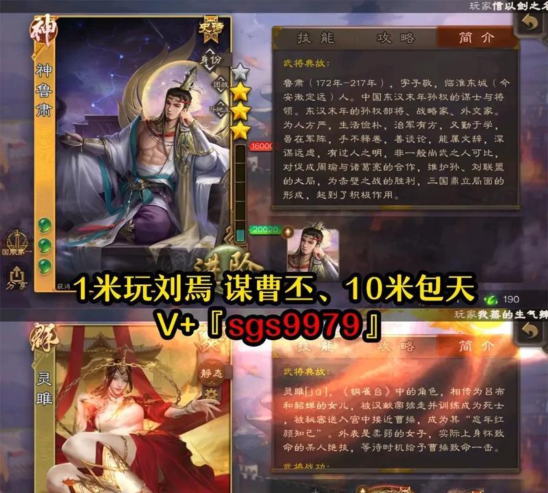手机三国杀添加好友的方法是什么？