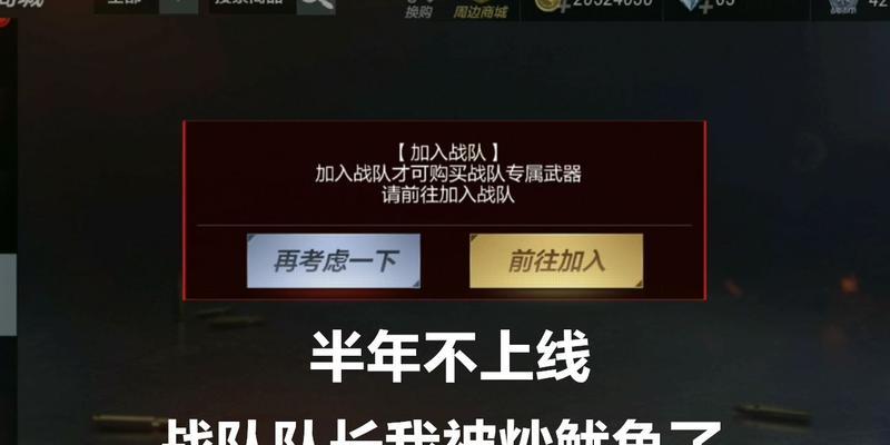 CF手游退出战队的步骤是什么？