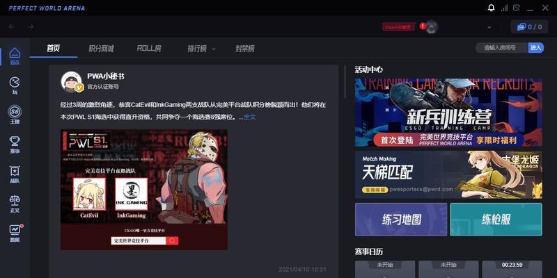 完美世界中如何输入空白符号？