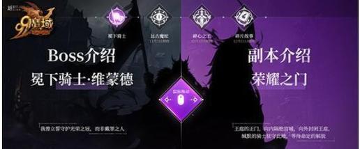 魔域神年副本快速攻略是什么？