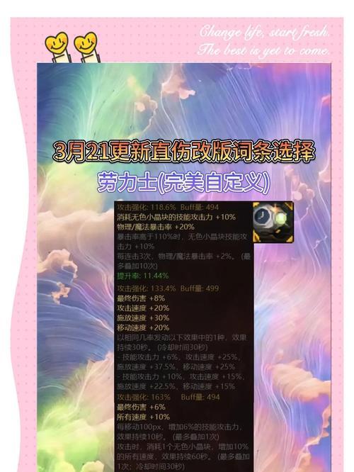 地下城增伤键设置方法是什么？如何调整？