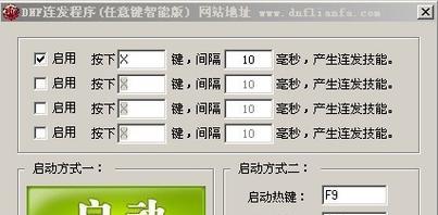 剑魂按键连发辅助怎么设置？设置步骤是什么？