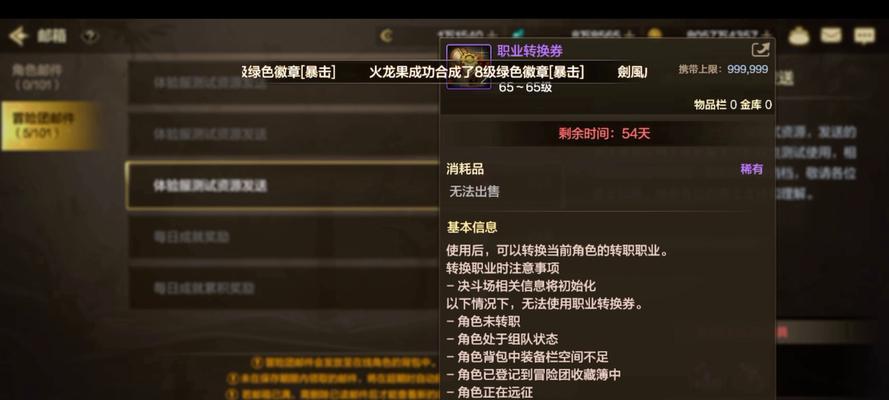 地下城忆转录痕的方法是什么？转换过程需要注意什么？