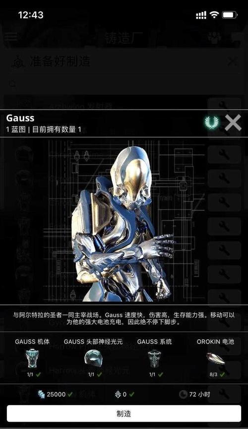 星际战甲装备合成技巧及材料是什么？
