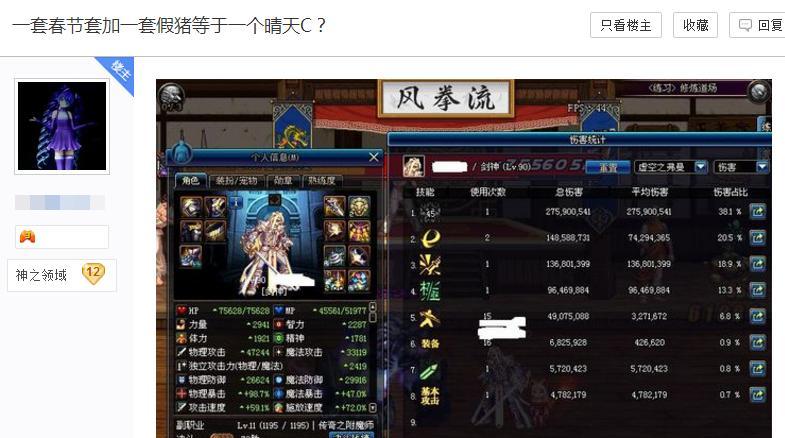 dnf真猪套装如何升级？升级后有哪些性能提升？