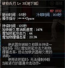 剑魂爆击溢出应该如何设置？