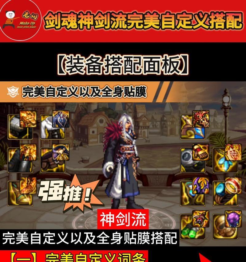 剑魂爆击溢出应该如何设置？