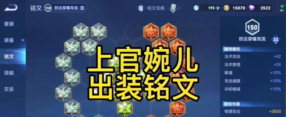上官婉儿剑魂的玩法技巧有哪些？如何快速上手？