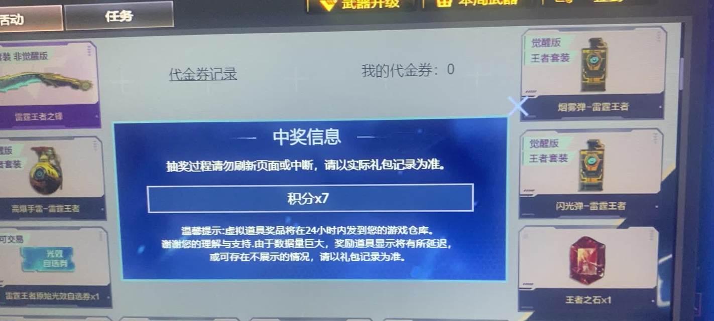 CF评论区抽奖流程是什么？如何参与评论区抽奖？