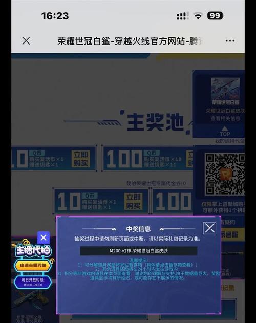 CF评论区抽奖流程是什么？如何参与评论区抽奖？