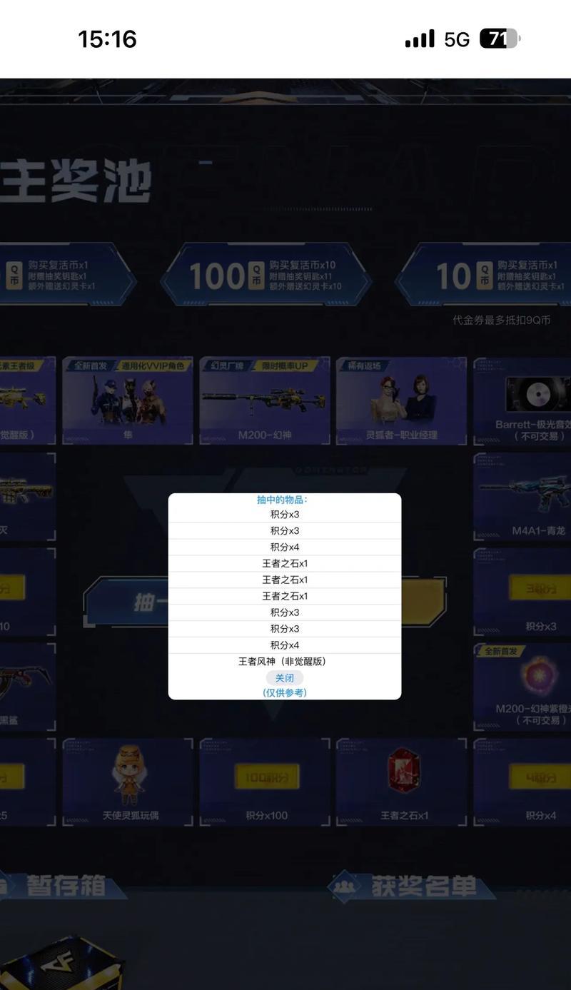 CF评论区抽奖流程是什么？如何参与评论区抽奖？