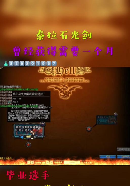 地下城泰拉石快速获取的方法有哪些？