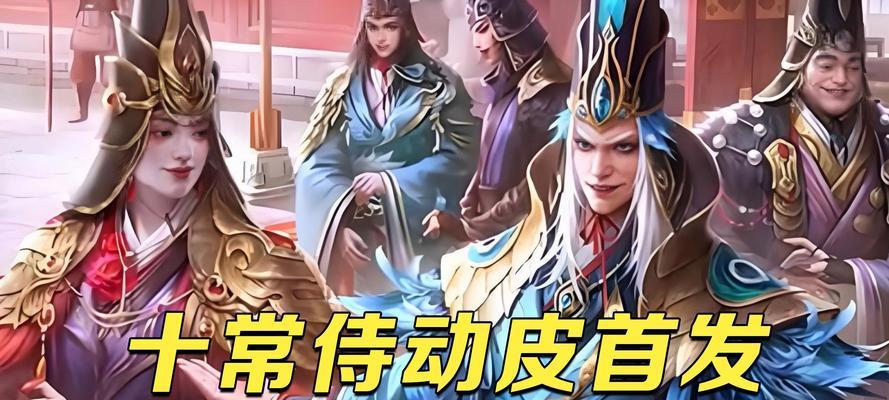 三国杀杯子皮肤活动详情是什么？
