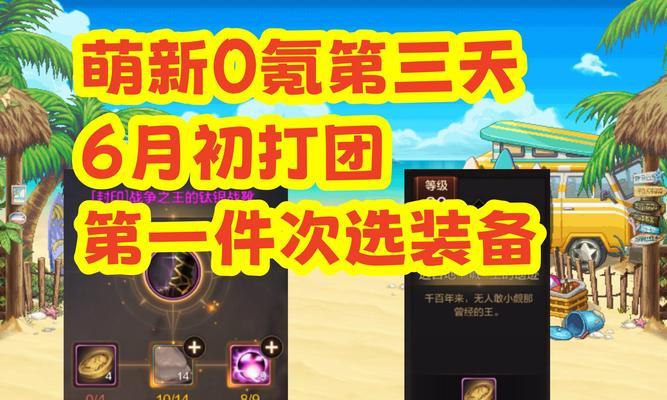 萌新刷地下城的最佳选择是什么？