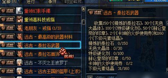 DNF中平民如何获得泰拉石？