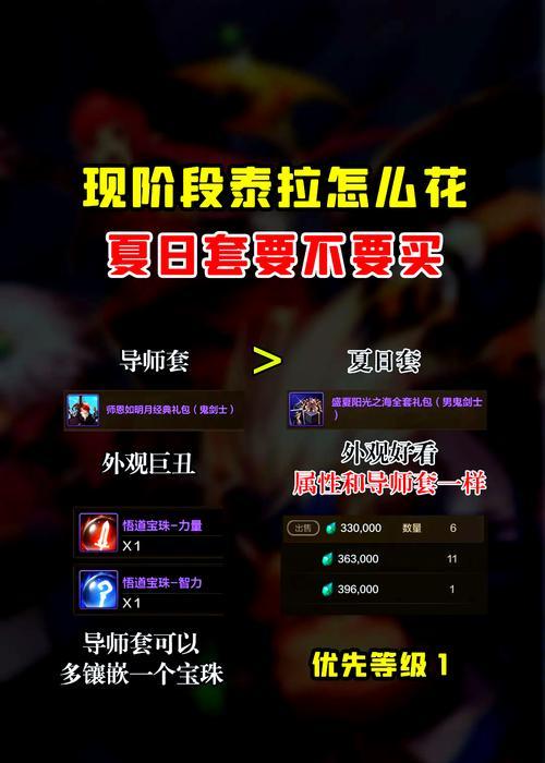 DNF中平民如何获得泰拉石？