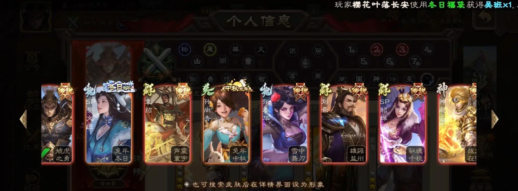 三国杀官服账号更名需要哪些步骤？账号信息修改后如何生效？