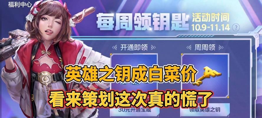 cf300钥匙如何获得？钥匙有什么用途？