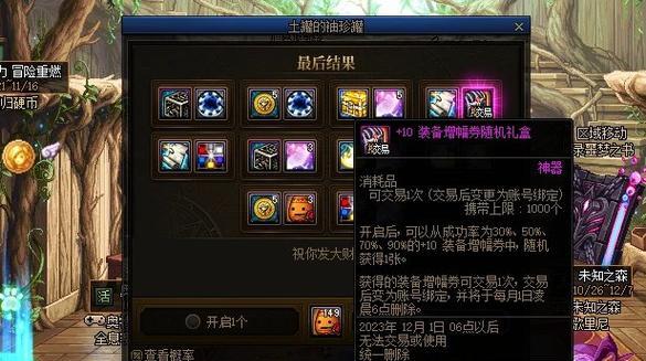 dnf土罐开启物品有哪些？