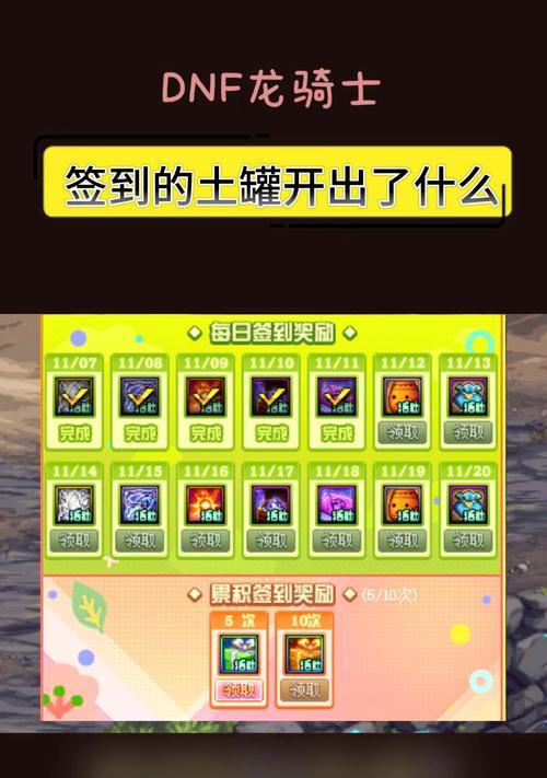 dnf土罐开启物品有哪些？