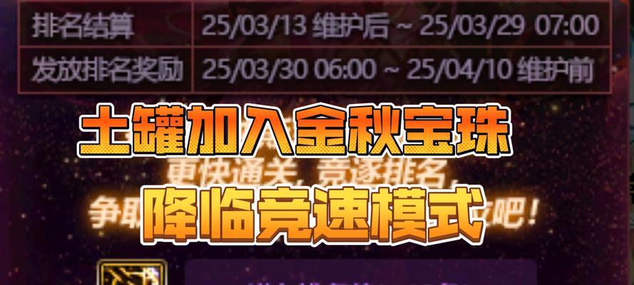 dnf土罐开启物品有哪些？