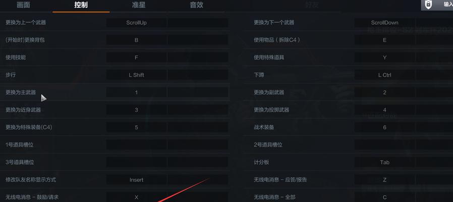 CF武器检视设置方法是什么？如何自定义武器检视？