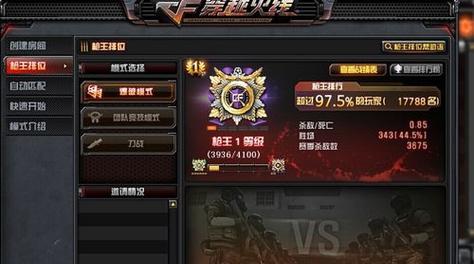 查看cf游戏等级的方法是什么？如何快速查看？