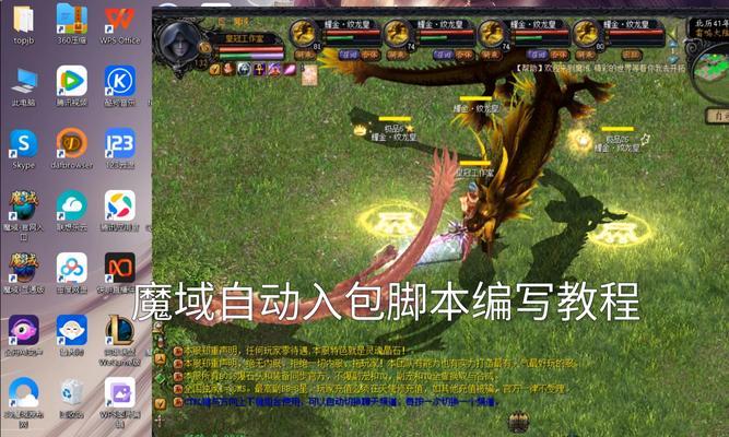 魔域中如何高效刷取材料？刷材料有哪些技巧？