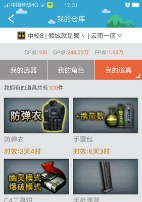 CF中如何辨别玩家是否携带包？带包的玩家有哪些特征？