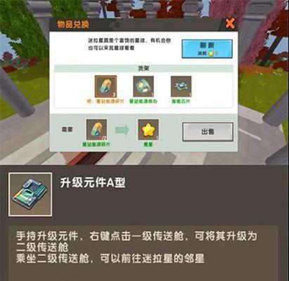 地下城恩师之赐升级方法是什么？