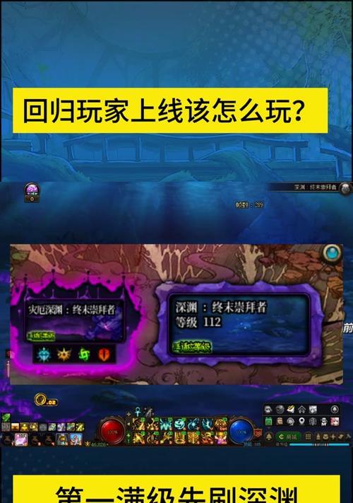 dnf天界进入深渊的方法是什么？有哪些注意事项？