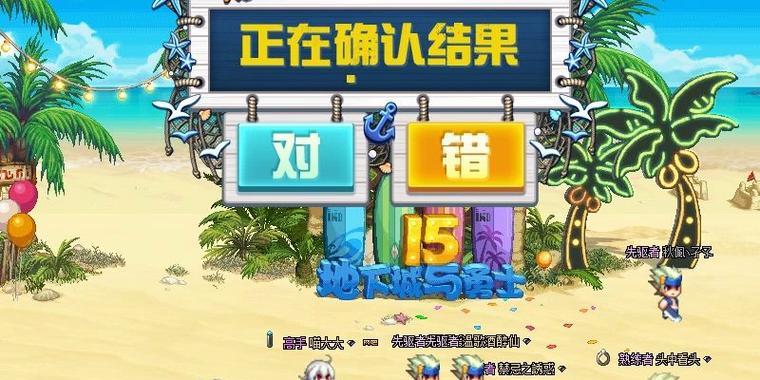 为什么地下城答题无法回答？