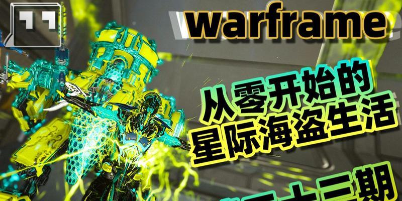 星际战甲殁世战甲的快速获取方法是什么？殁世战甲的性能如何？