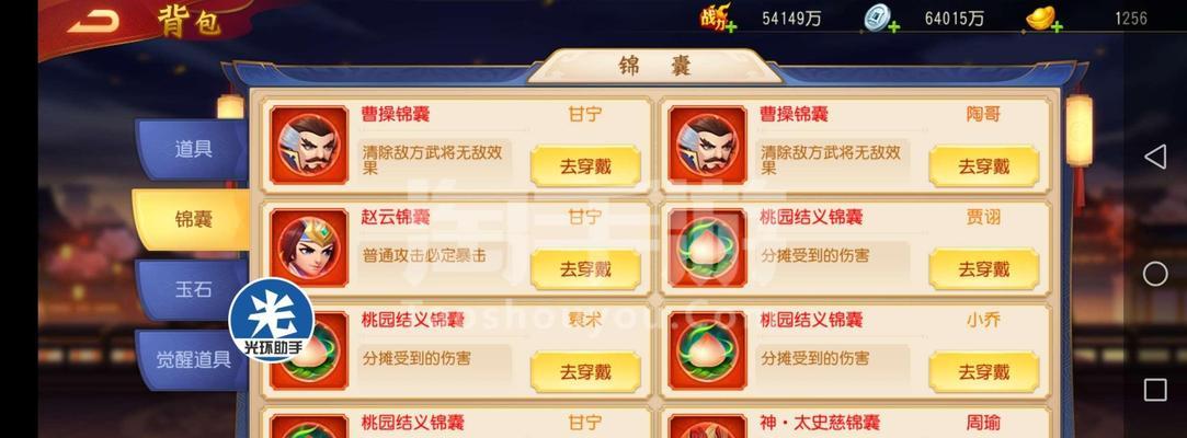 vivo手机上三国杀用模拟器怎么操作？模拟器设置方法是什么？