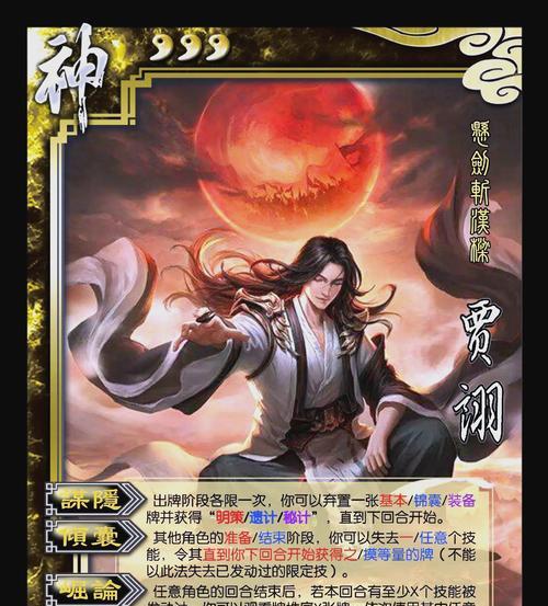 三国杀带洞大王的武将是什么？如何使用这个武将的特殊技能？