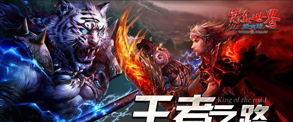 完美世界官服游戏如何进入？进服流程是怎样的？