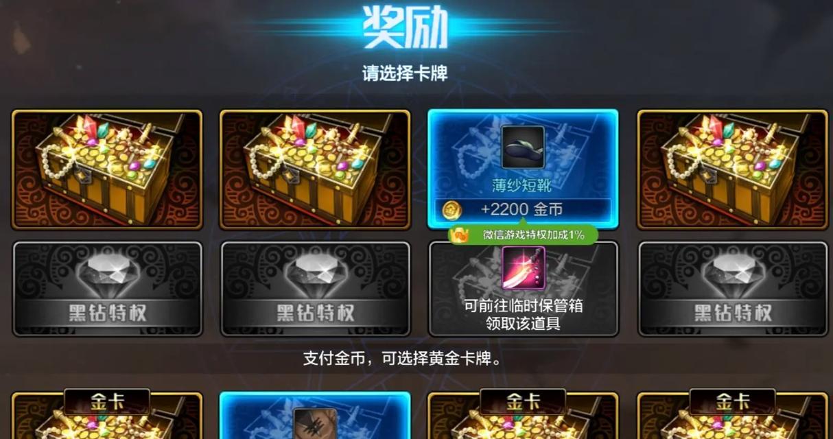 地下城翻牌选择策略是什么？