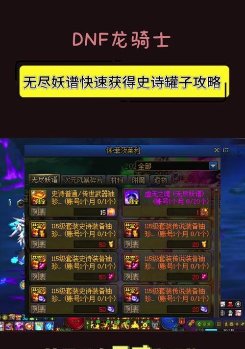 dnf太初灵魂获取方法是什么？有什么快速途径？