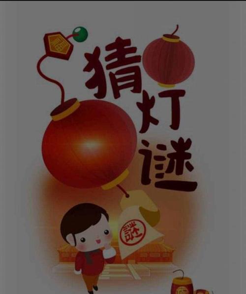 三国杀花容月貌猜灯谜答案是什么？如何解答？