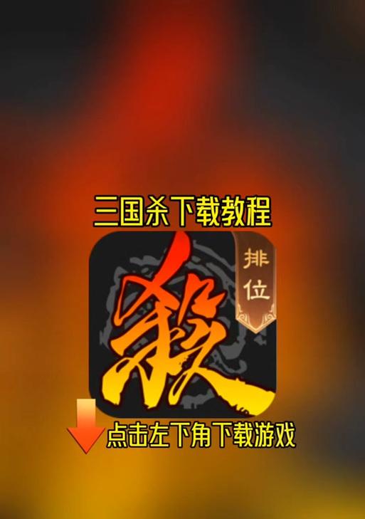 三国杀渠道服登录步骤是什么？