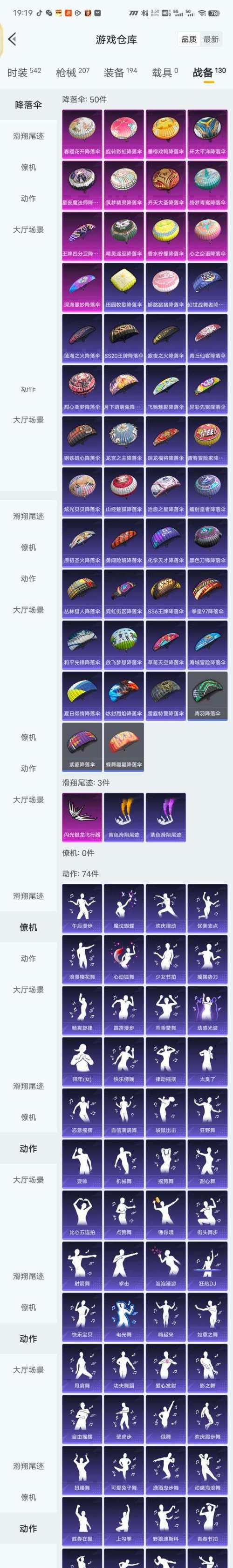 劲舞团中羽毛戒指如何获得？获取羽毛戒指的途径有哪些？