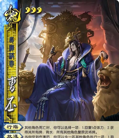 三国杀中谋曹丕角色在斗地主模式下作为农民的表现如何？